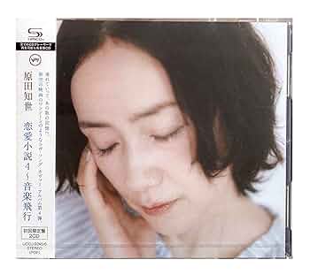 【新品未使用】原田知世「恋愛小説4～音楽飛行 」　レコード　LP アナログ盤 UCCJ9245-46.jpg